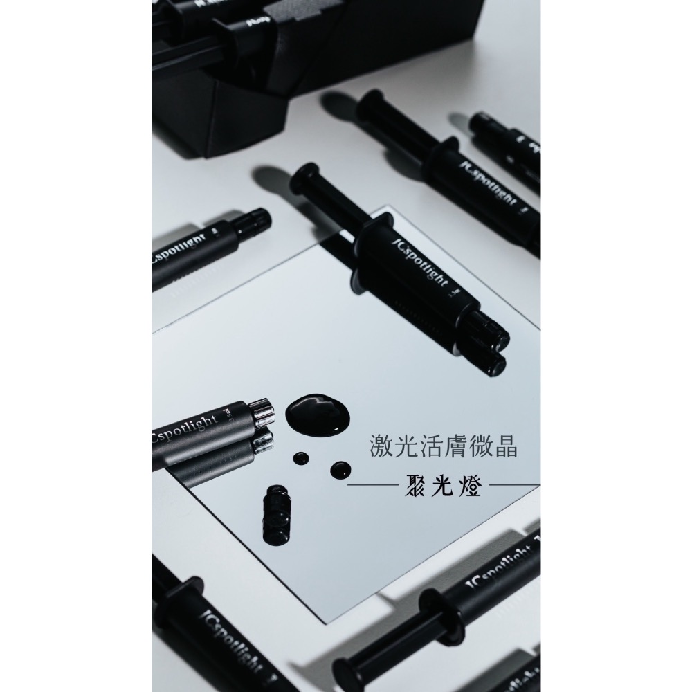 聚光燈-真心激光活膚微晶-細節圖2