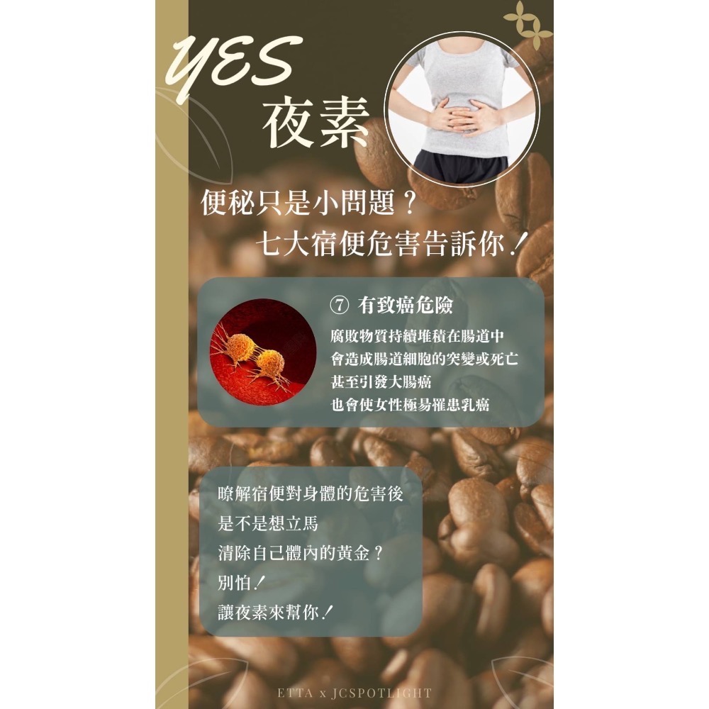 Yes夜素 3日小體驗-細節圖5