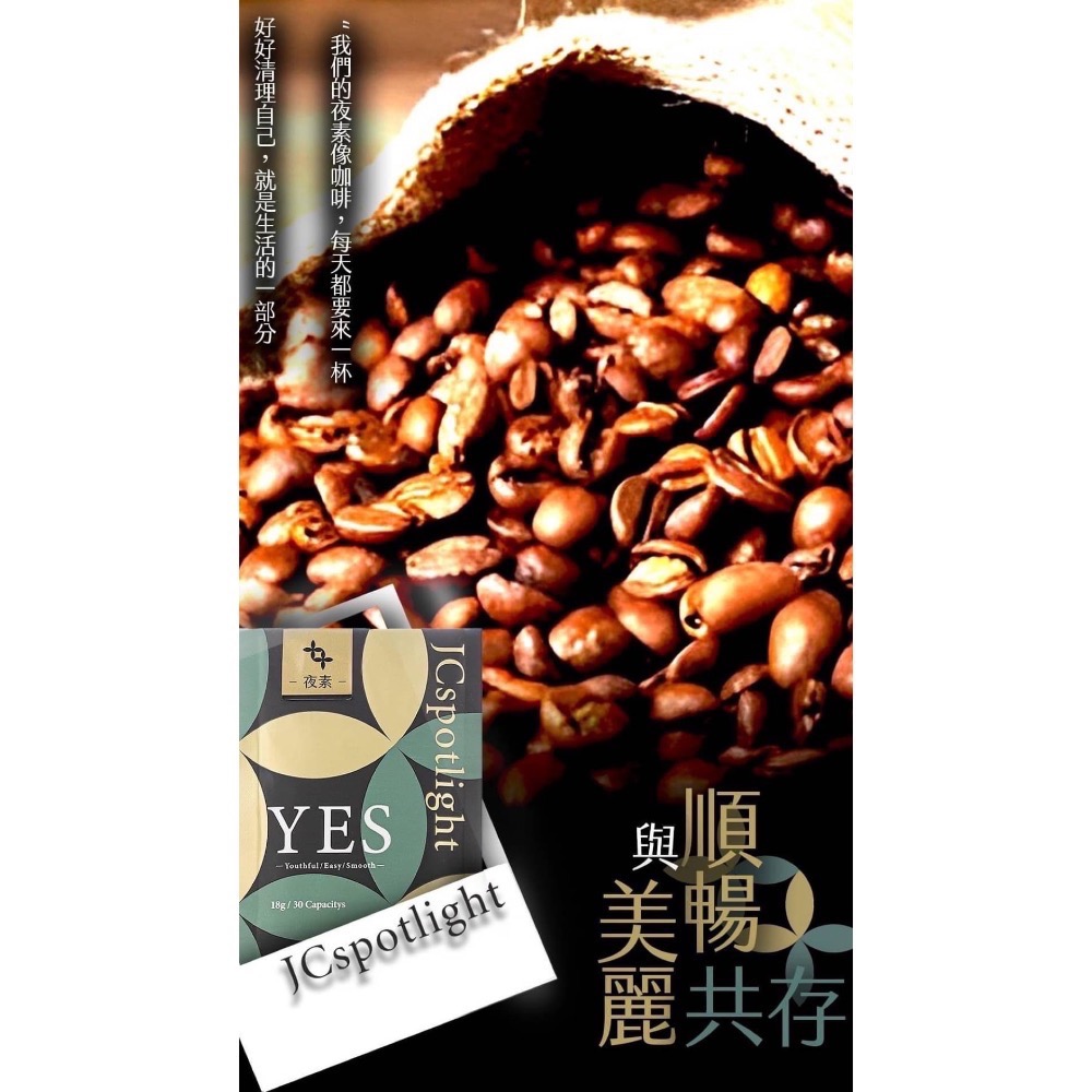Yes夜素 3日小體驗-細節圖6