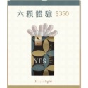 Yes夜素 3日小體驗-規格圖7
