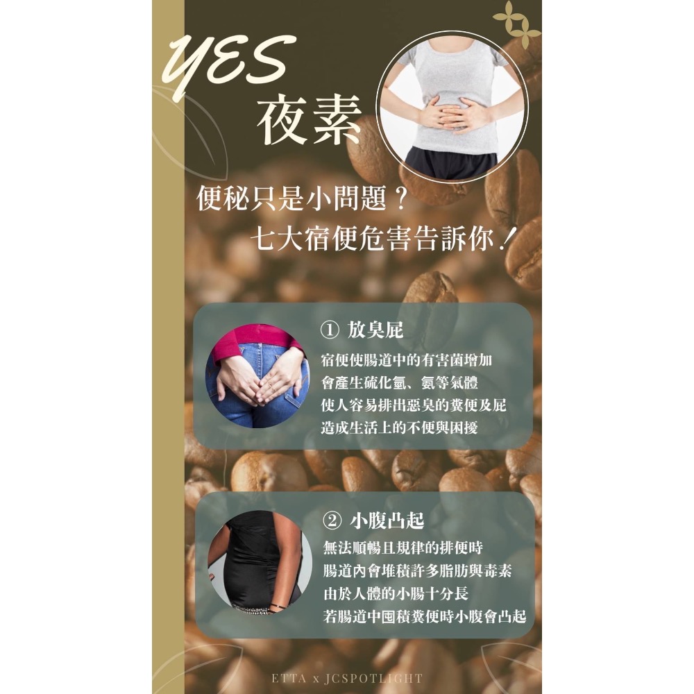Yes夜素 單包 30顆-細節圖3