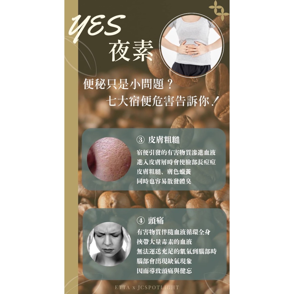 Yes夜素 單包 30顆-細節圖4