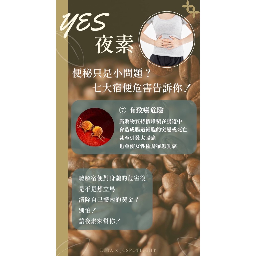 Yes夜素 6包VIP優惠價-細節圖5