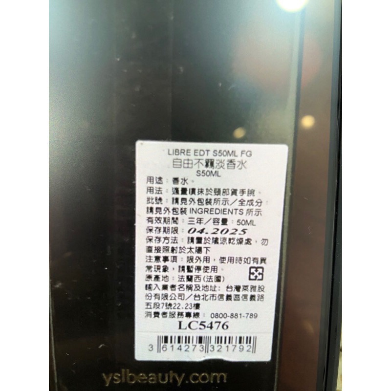 ｛ 濃純香 ｝公司貨YSL自由不羈淡香水.清新澄淨花草香調-細節圖3