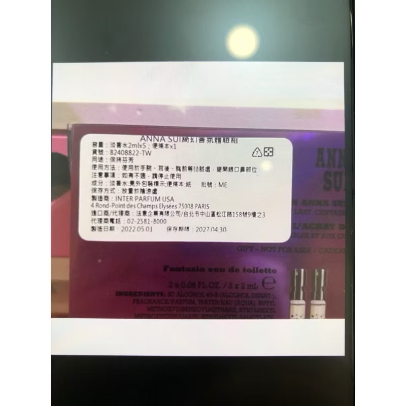 ANNA SUI 綺幻香氛體驗組2mlx5入-細節圖4