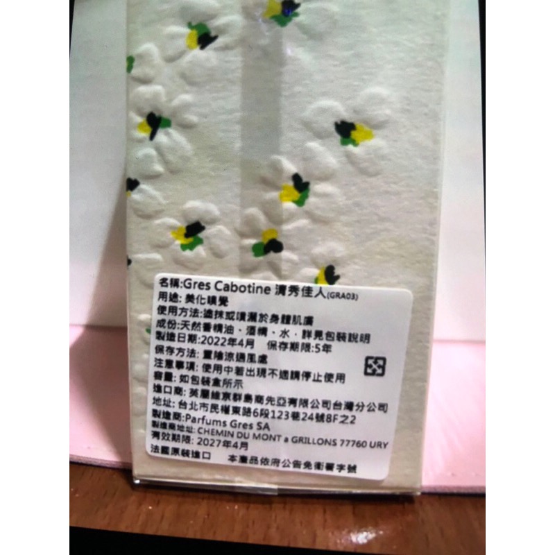 公司貨清秀佳人女性淡香水（7成量）-細節圖4