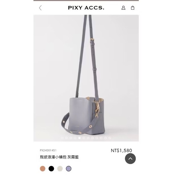 PIXY ACCS 叛逆浪漫小桶包 灰霧藍（9成新）-細節圖5