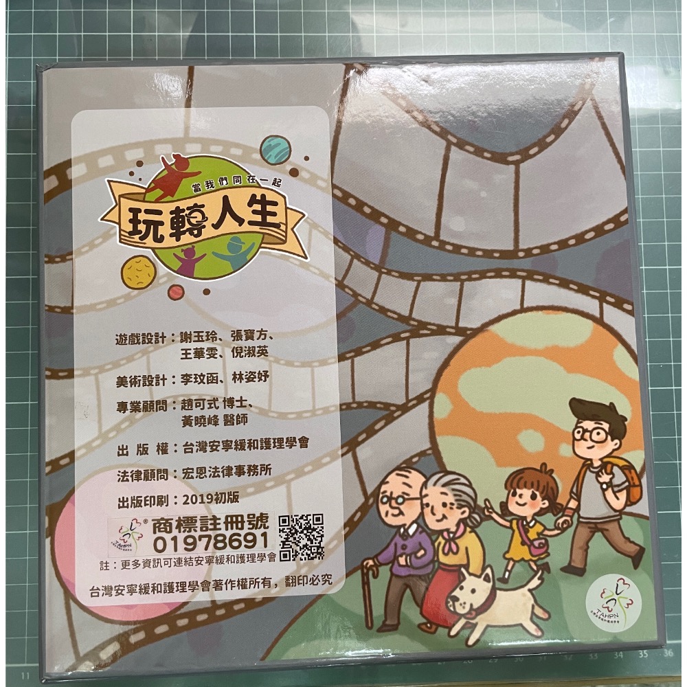桌遊-當我們同在一起之玩轉人生-細節圖2
