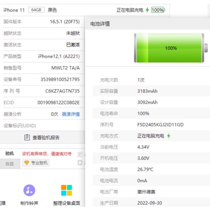 IPhone 11 黑色 64g（二手）-細節圖8