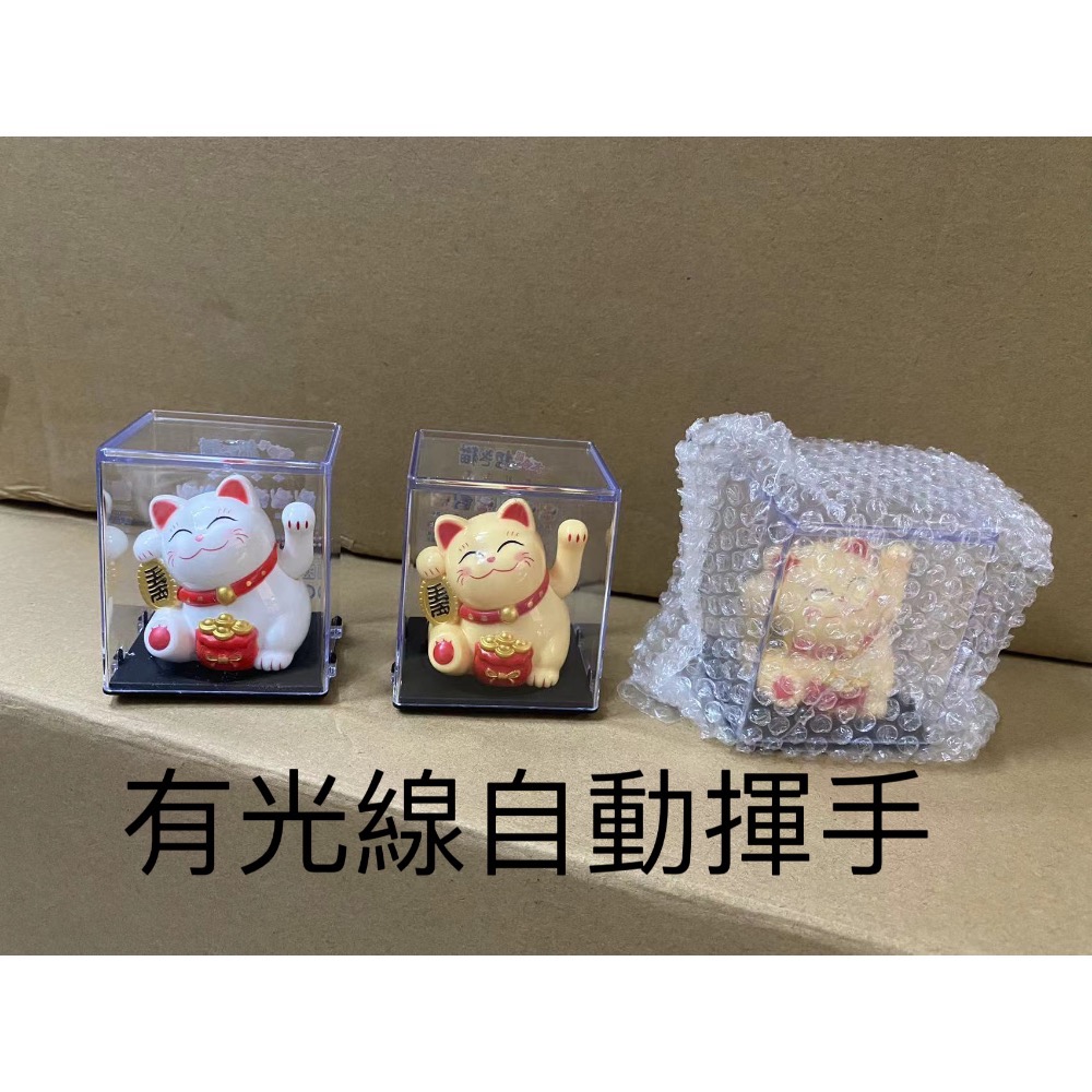 🚀24H快速出貨🚀太陽能招財貓 可搭配水晶商品 增加能量 迷你 招財 風水  開業禮品 辦公擺件 禮物-細節圖2