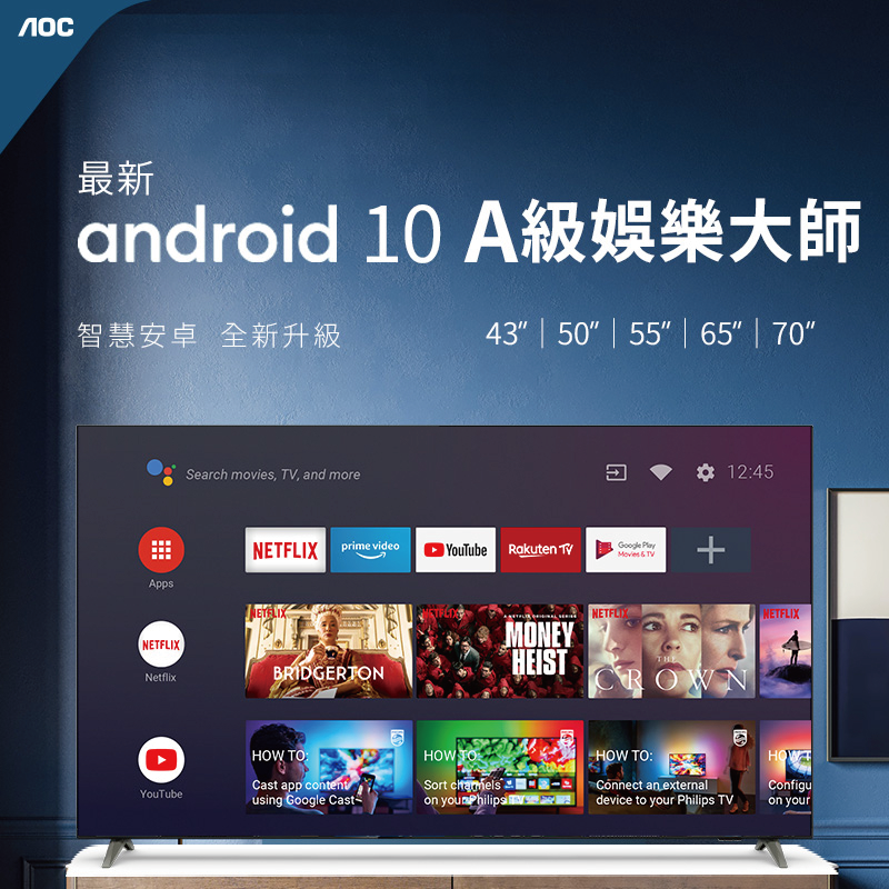 【AOC】43吋 4K HDR Android 10 液晶顯示器 43U6415-細節圖2