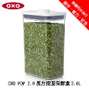 🔥人生必買！收納好幫手🔥台灣公司貨 OXO POP 2.0 按壓 保鮮盒 滿二件再享折扣 任選五件加碼送湯匙配件-規格圖4