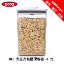 🔥人生必買！收納好幫手🔥台灣公司貨 OXO POP 2.0 按壓 保鮮盒 滿二件再享折扣 任選五件加碼送湯匙配件-規格圖4