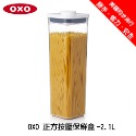 🔥人生必買！收納好幫手🔥台灣公司貨 OXO POP 2.0 按壓 保鮮盒 滿二件再享折扣 任選五件加碼送湯匙配件-規格圖4