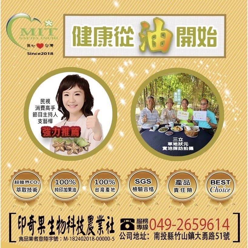 100%純印加果膠囊 三盒組(單盒60顆)-細節圖4