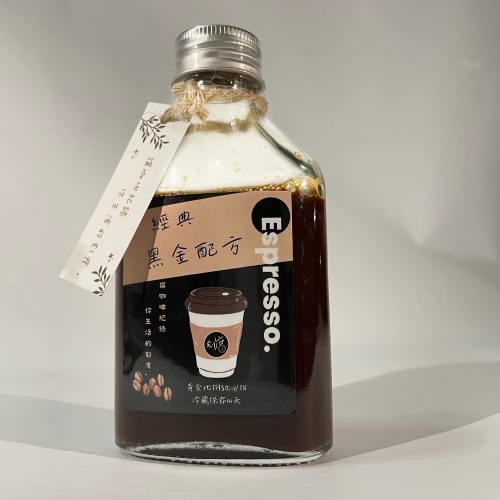 【刻度咖啡】獨家冰鎮濃縮咖啡液-經典黑金配方 拿鐵 美式 特調
