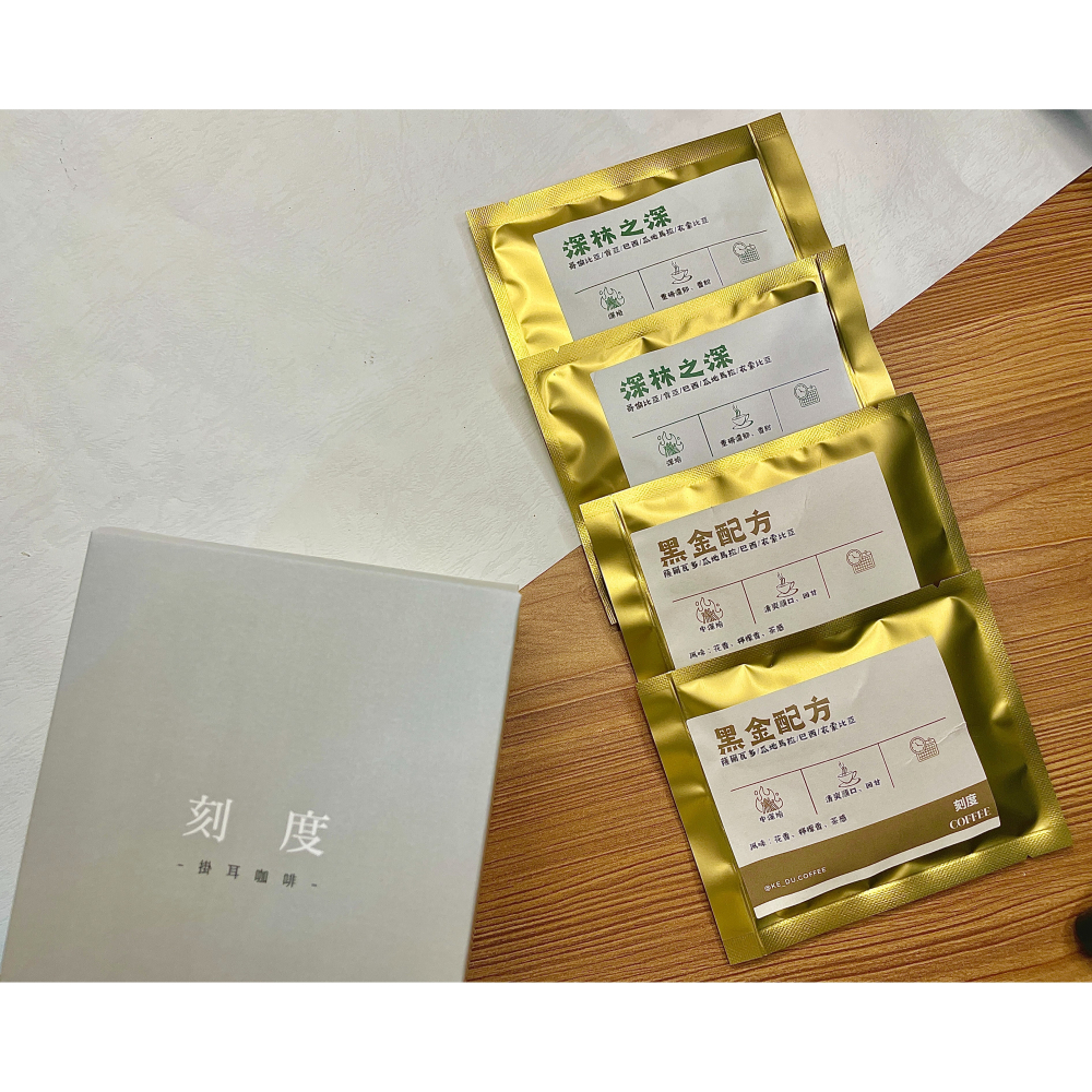 【刻度咖啡】黑金+森林 / 8入裝 咖啡精品豆 咖啡 手沖咖啡 濾掛 耳掛式咖啡-細節圖3