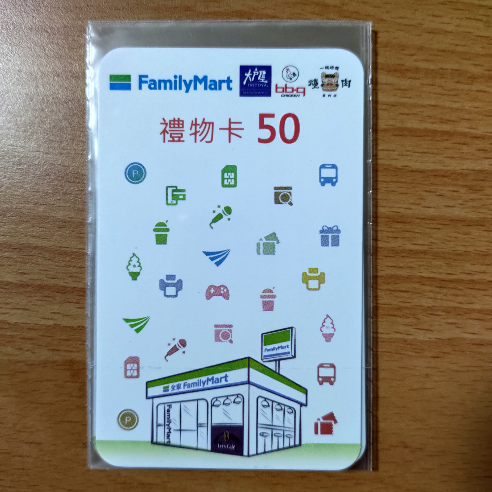 全家商品卡50元10張500元- 邱比特小舖- iOPEN Mall