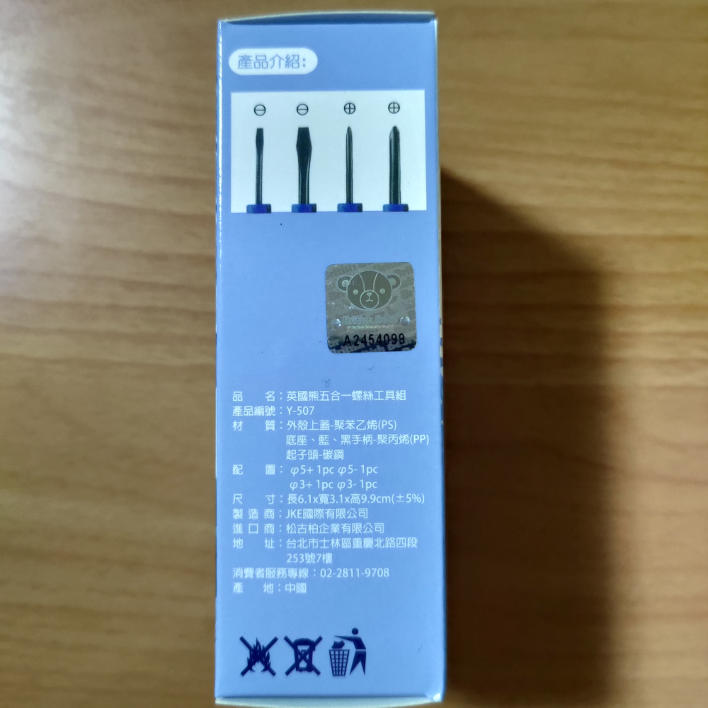 英國熊五合一螺絲工具組-細節圖3