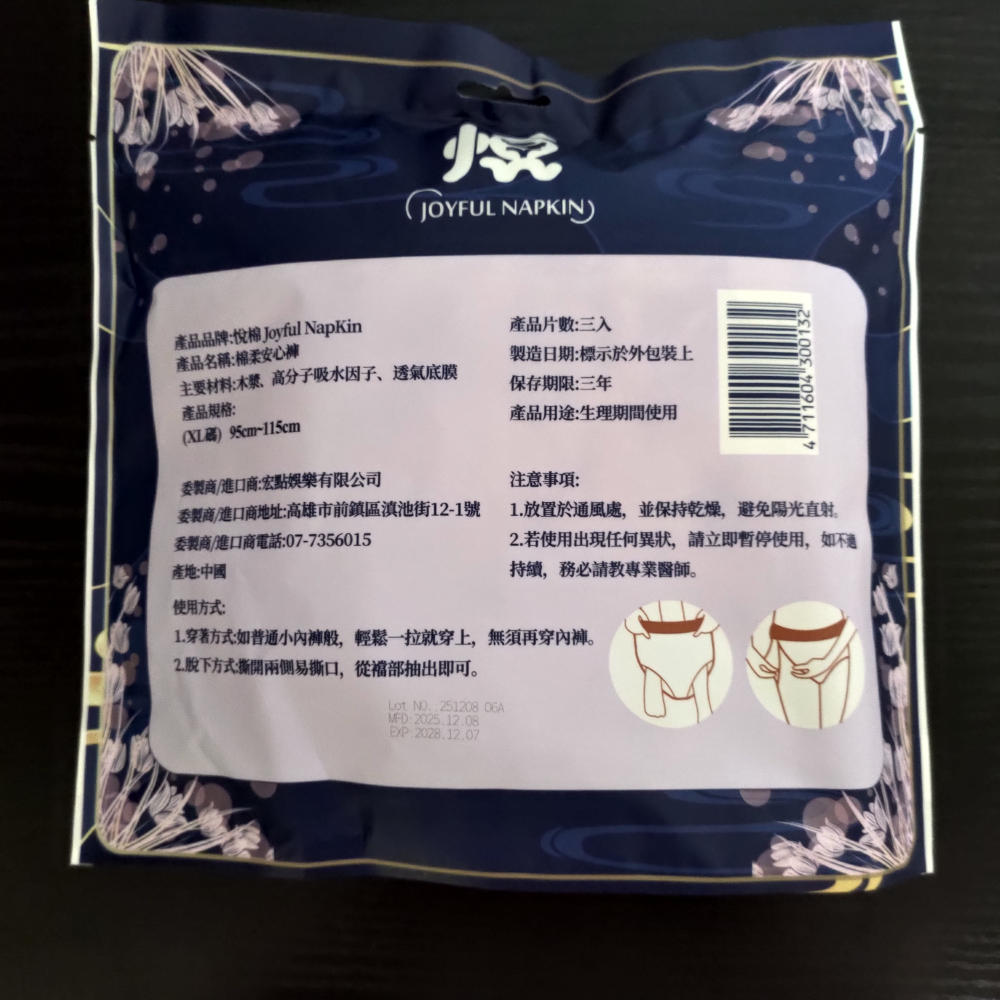 悅棉棉柔安心褲3片裝2入(共6片)-細節圖2