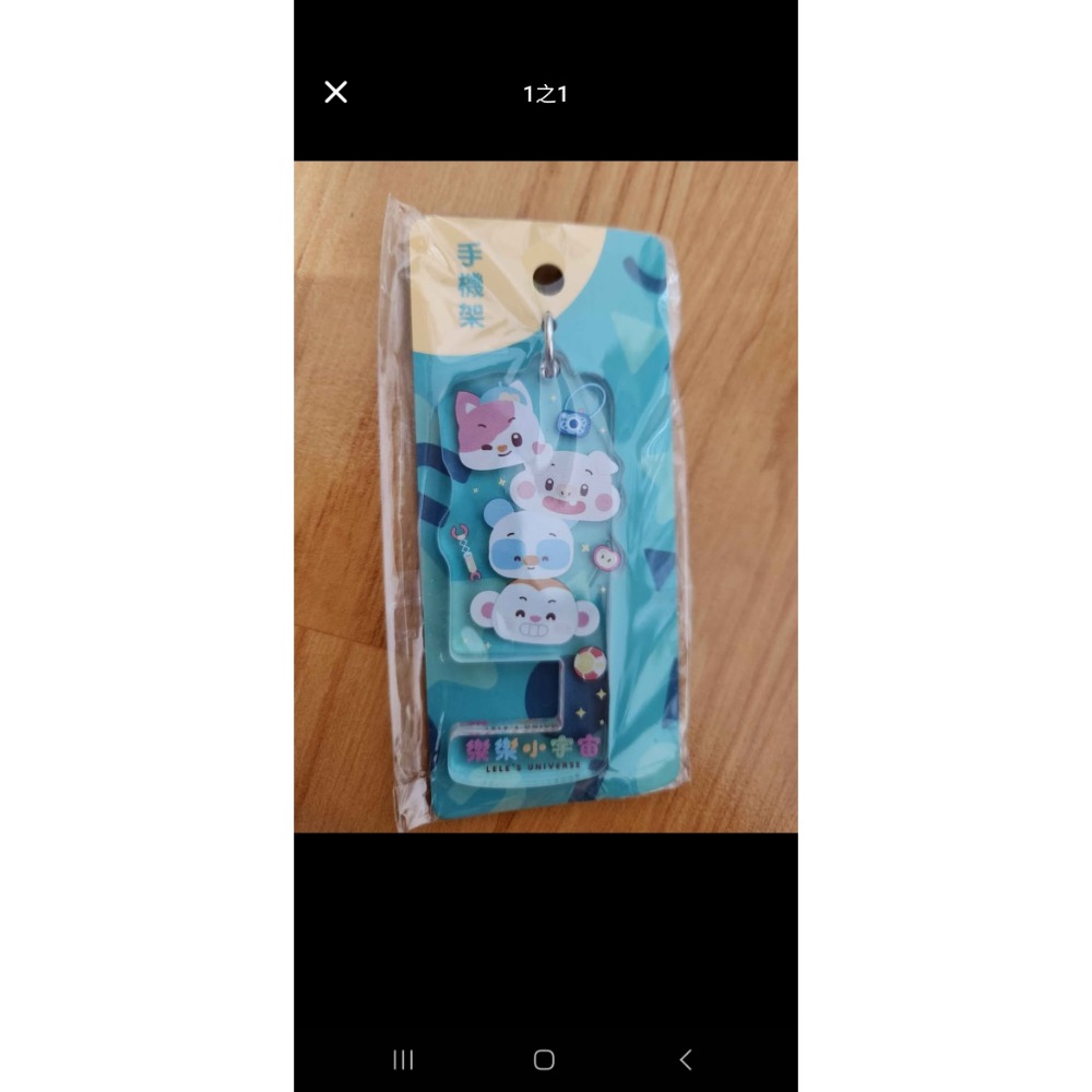 全新封膜小行星86期＋樂樂小宇宙手機架-細節圖2