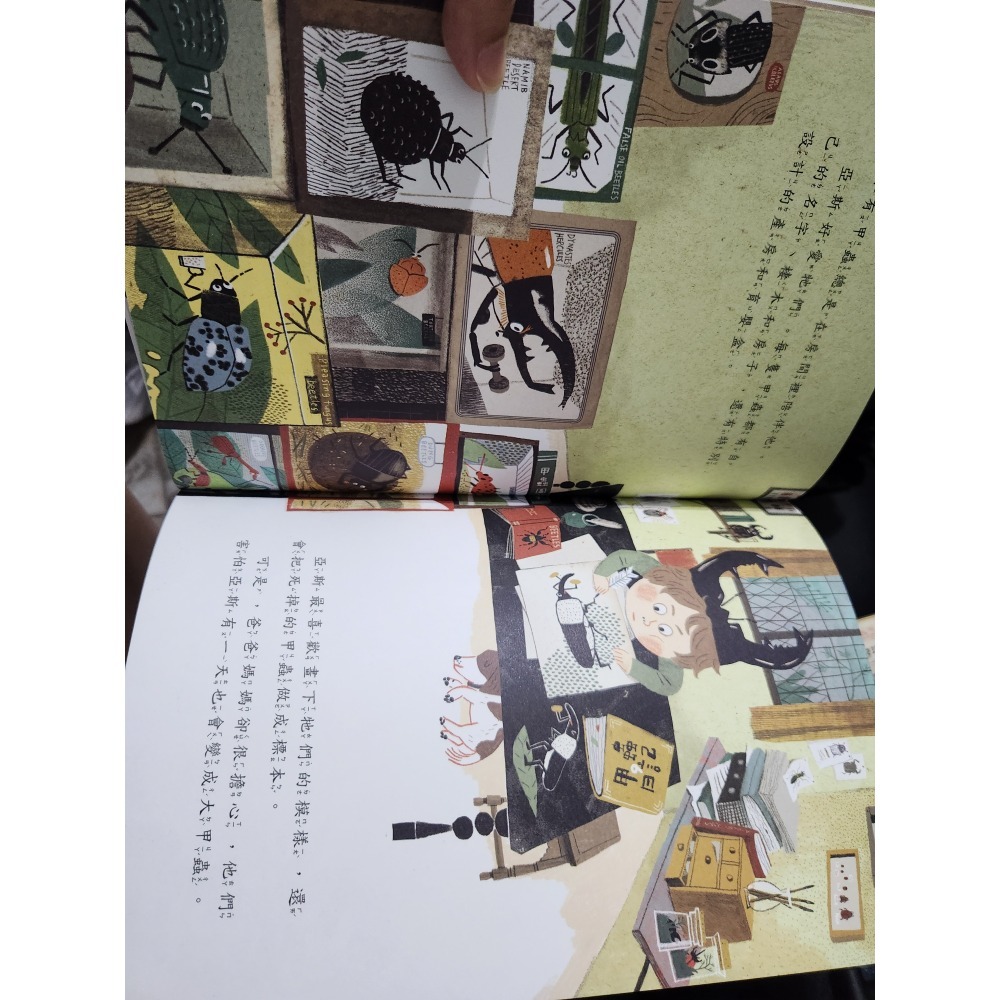 全新-亞斯的國王新衣精裝書280元 售180元，iopenmall可使用免運券，711取貨付款。YT有動畫可看 昆蟲-細節圖2