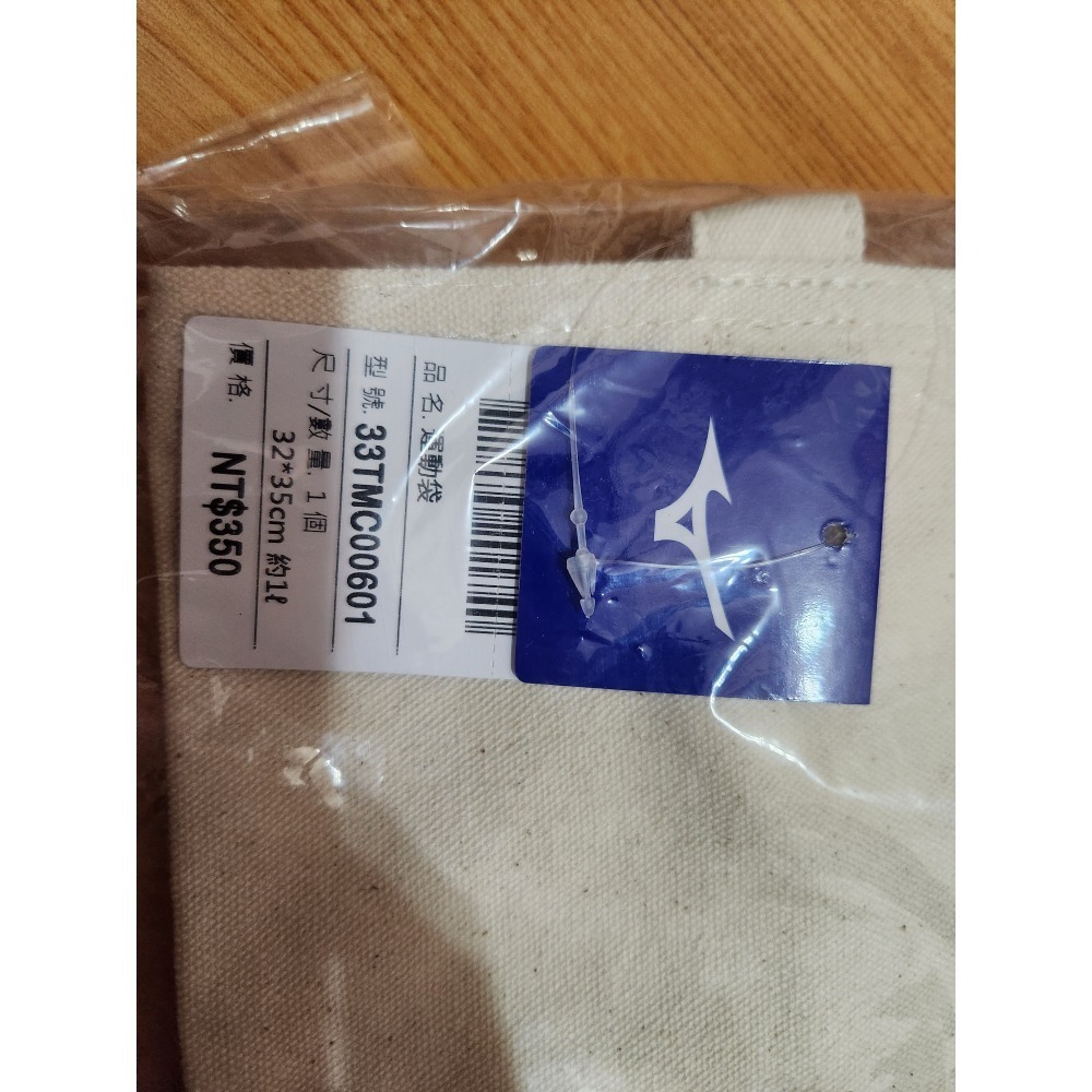 Mizuno美津濃帆布袋32＊35公分，可折免運券-細節圖2