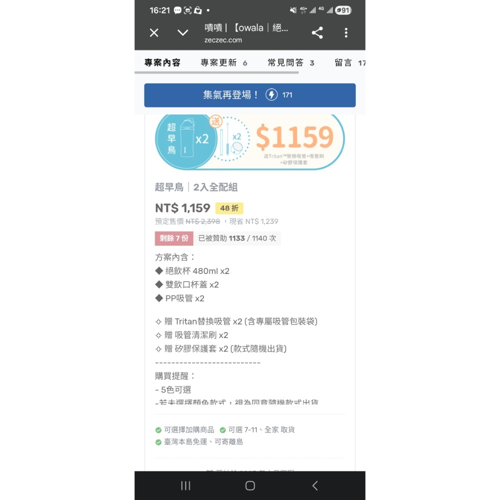 嘖嘖預購的Owala不鏽鋼水壺2支，全新1159元-細節圖2