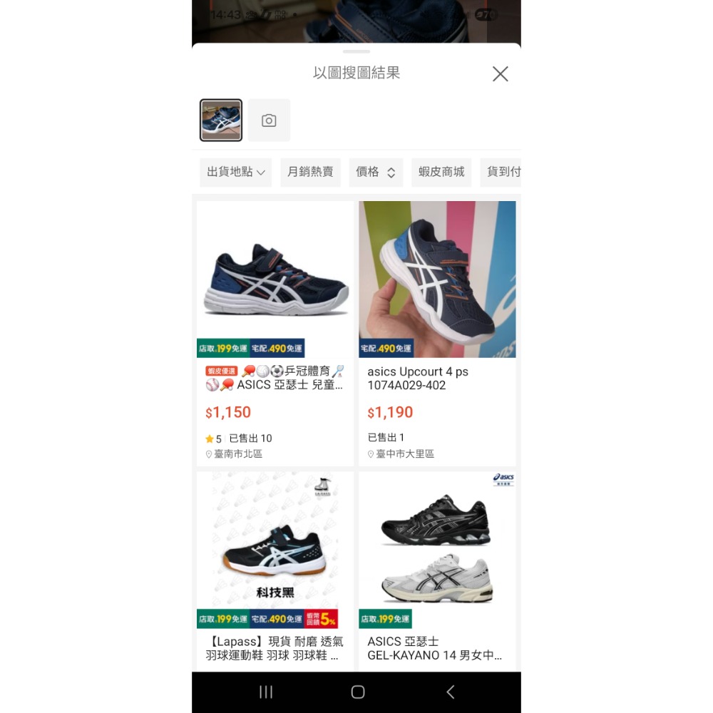 亞瑟士童鞋19.5公分，二手狀態佳，已清洗，可折免運券-細節圖6