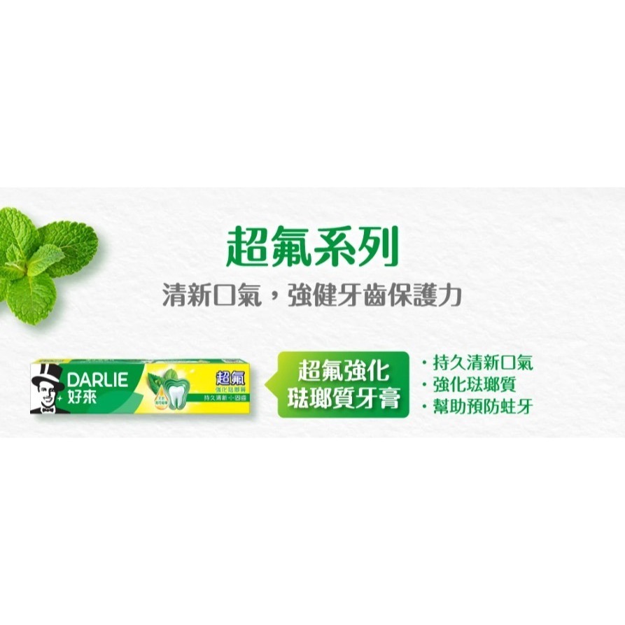 好來(原黑人牙膏)超氟強化珐瑯牙膏250g-細節圖2