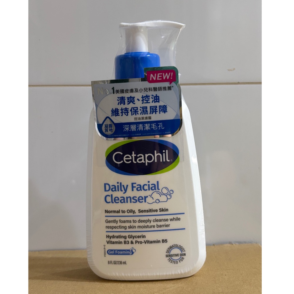 Cetaphil 舒特膚 控油性潔膚露236ml 新包裝-細節圖7