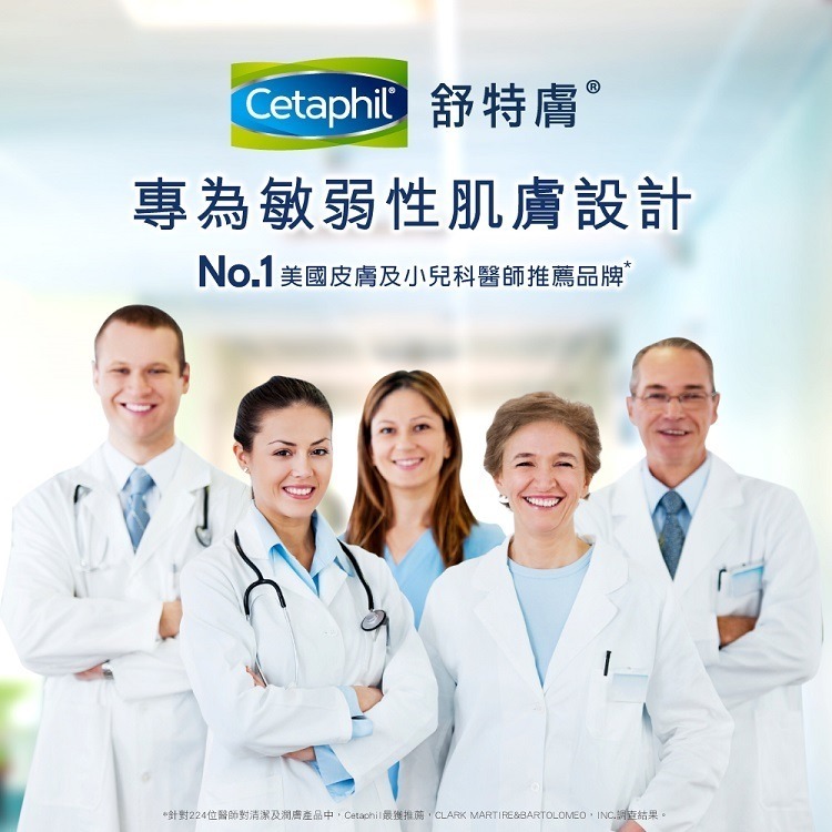 Cetaphil 舒特膚 油性潔膚乳235ml-細節圖5