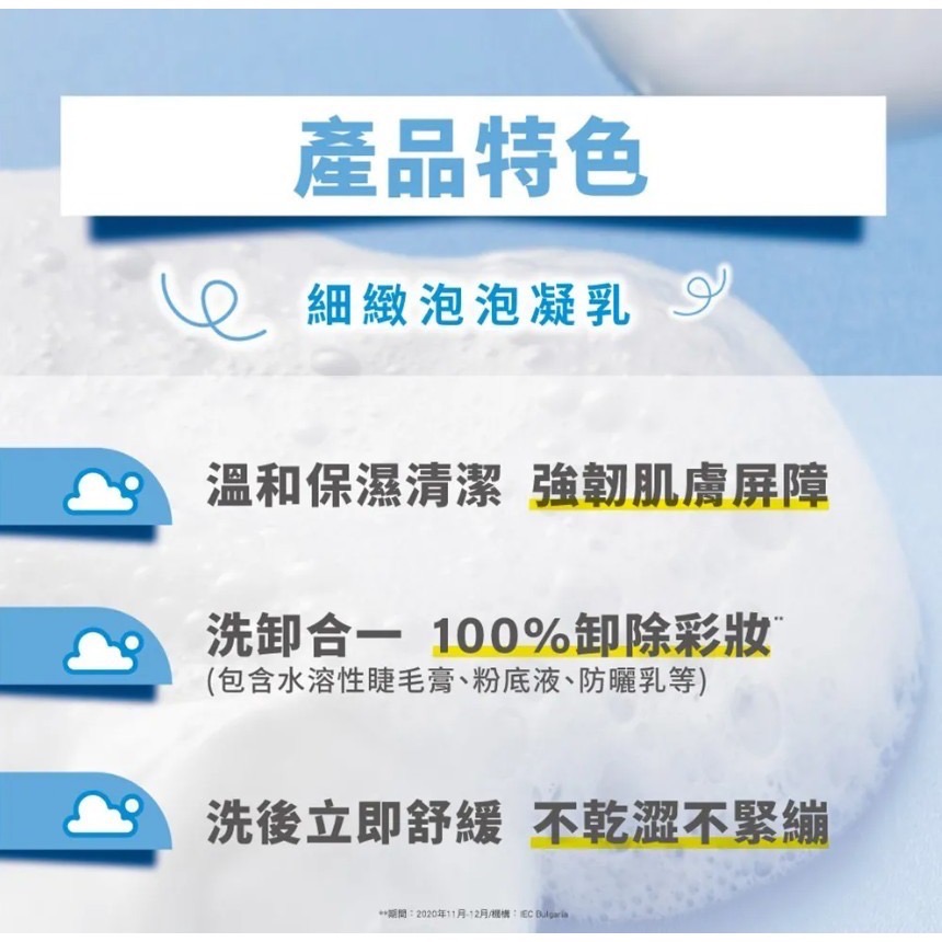 舒特膚 Cetaphil 全效泡泡潔膚乳 236ml 新包裝-細節圖3