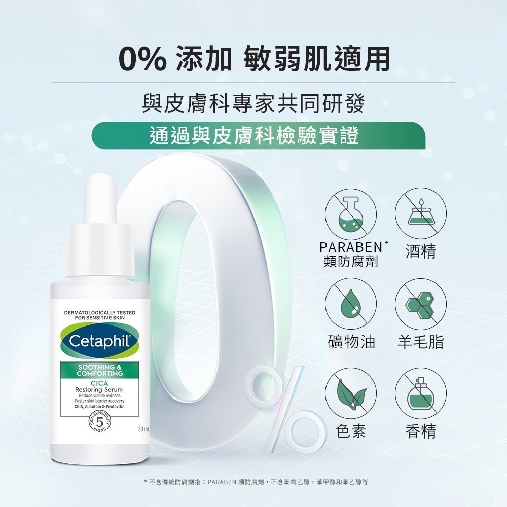 舒特膚舒新雪潤B5修護精華30ml-細節圖4