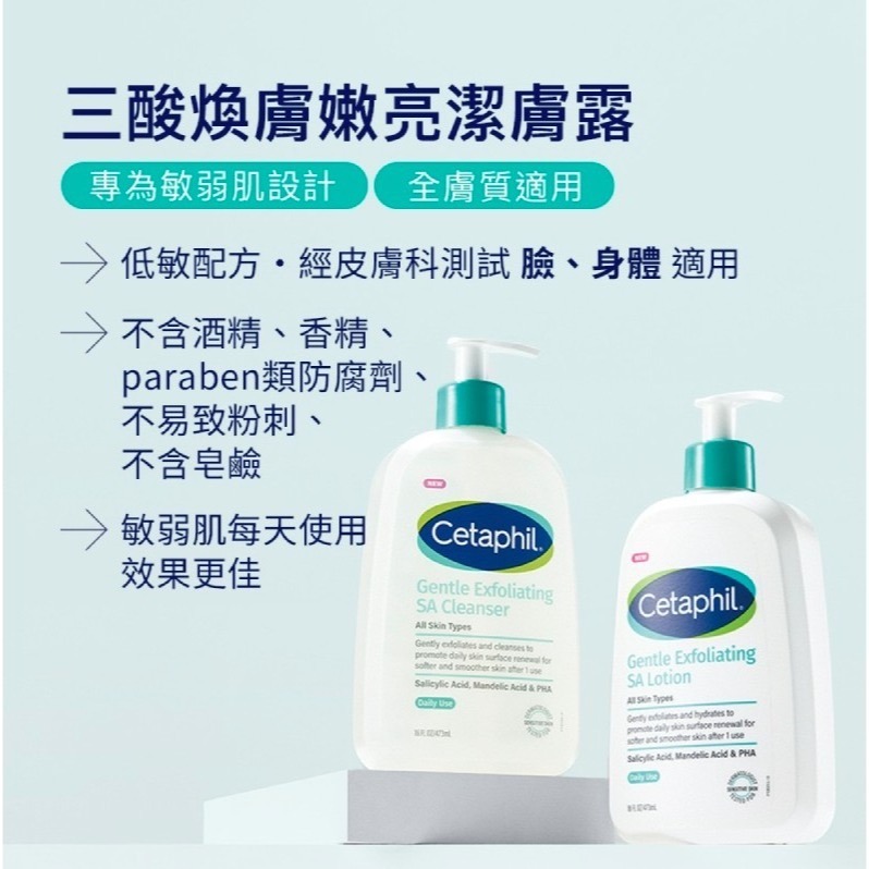 舒特膚三酸煥膚嫩亮潔膚露473ml-細節圖4