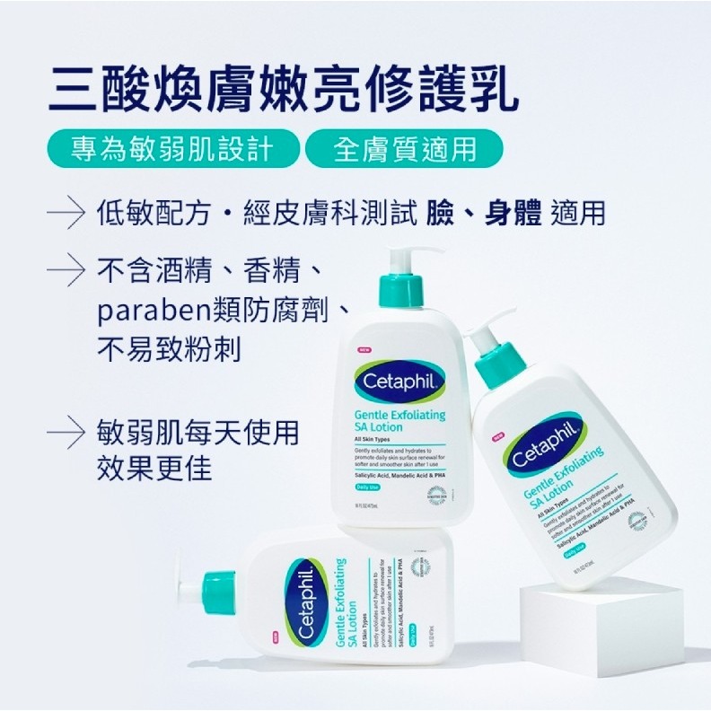 (新品上市)舒特膚三酸煥膚嫩亮修護乳473ml-細節圖4