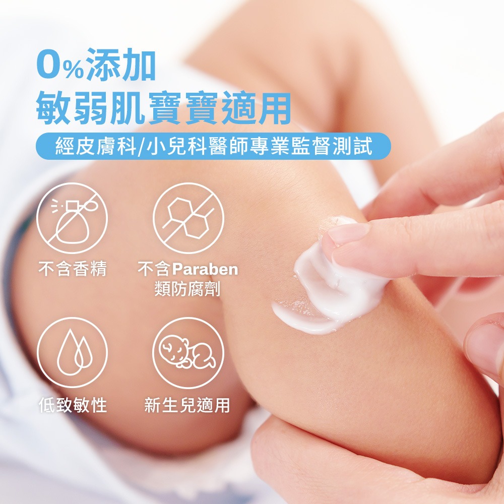 舒特膚 Baby極效輕凝霜566g-細節圖2