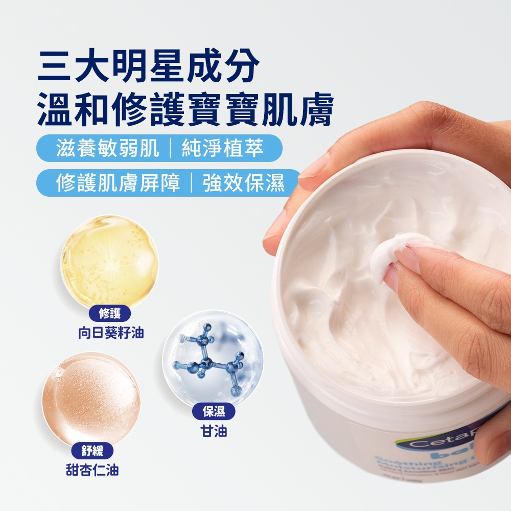 舒特膚 Baby極效輕凝霜566g-細節圖4