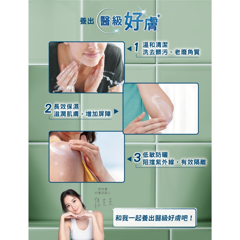 舒特膚 Cetaphil 舒新潔面泡泡200ml (小雲朵/洗臉慕斯/敏感肌/乾燥泛紅)-細節圖8