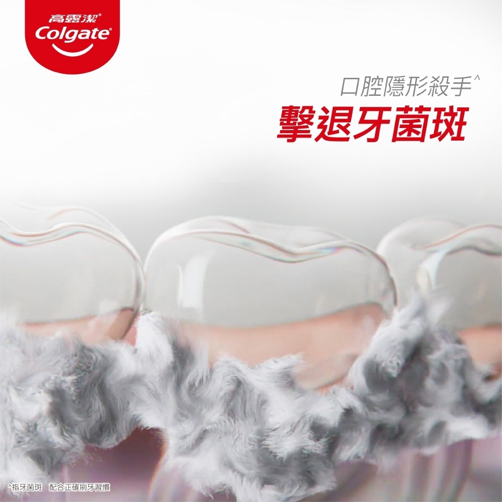 (公司貨)高露潔 全效抗牙菌斑牙膏95g (清恬薄荷)-細節圖5
