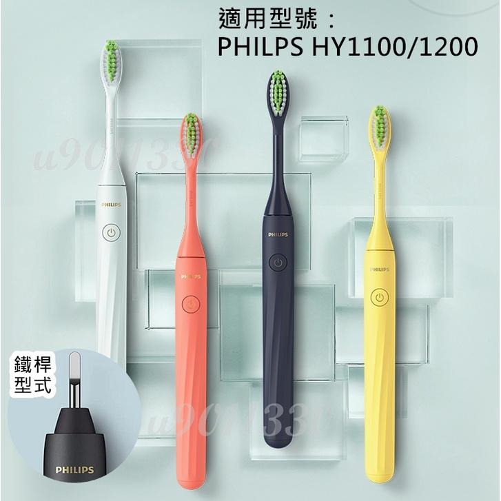 【台灣出貨】飛利浦 PHILIPS ONE系列 副廠刷頭 電動牙刷刷頭 替換刷頭 電動刷頭 HY1100HY1200-細節圖2