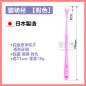 【日本製造】【現貨】Ptnano白金奈米粒子manmou萬毛牙刷 軟毛牙刷 頂級 兒童 乳兒 嬰幼兒牙刷 專利牙刷-規格圖5