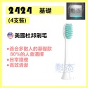 【台灣出貨】飛利浦 PHILIPS  小羽HX2 莎莉 Sonicare 副廠  電動牙刷刷頭 替換刷頭 電動刷頭 音波-規格圖6