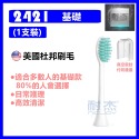 【台灣出貨】飛利浦 PHILIPS  小羽HX2 莎莉 Sonicare 副廠  電動牙刷刷頭 替換刷頭 電動刷頭 音波-規格圖6