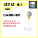 【台灣出貨】飛利浦 PHILIPS  小羽HX2 莎莉 Sonicare 副廠  電動牙刷刷頭 替換刷頭 電動刷頭 音波-規格圖6