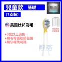 【台灣出貨】飛利浦 PHILIPS  小羽HX2 莎莉 Sonicare 副廠  電動牙刷刷頭 替換刷頭 電動刷頭 音波-規格圖6