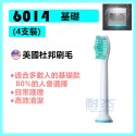【台灣出貨】飛利浦牙刷刷頭 PHILIPS Sonicare 副廠電動刷頭 替換刷頭 電動刷頭 音波刷頭 柔軟刷頭-規格圖9
