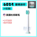 【台灣出貨】飛利浦牙刷刷頭 PHILIPS Sonicare 副廠電動刷頭 替換刷頭 電動刷頭 音波刷頭 柔軟刷頭-規格圖9