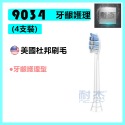 【台灣出貨】飛利浦牙刷刷頭 PHILIPS Sonicare 副廠電動刷頭 替換刷頭 電動刷頭 音波刷頭 柔軟刷頭-規格圖9