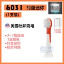 【台灣出貨】飛利浦牙刷刷頭 PHILIPS Sonicare 副廠電動刷頭 替換刷頭 電動刷頭 音波刷頭 柔軟刷頭-規格圖9